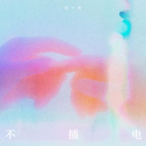 黄电影一级视频
